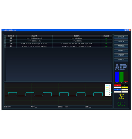 空調風扇電機加載測試系統(tǒng)