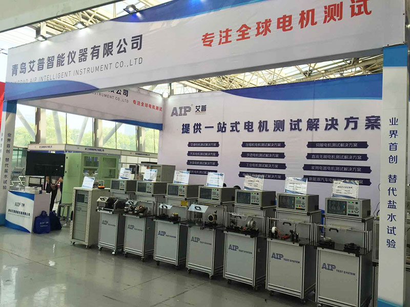 艾普智能儀器—常州國際電機(jī)技術(shù)博覽會(huì)現(xiàn)場