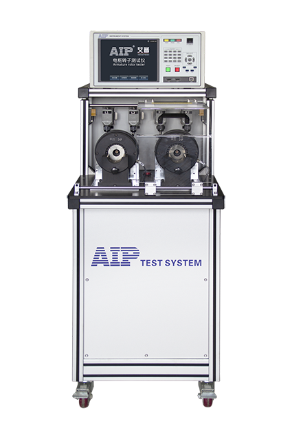 艾普智能-電樞轉子綜合測試系統