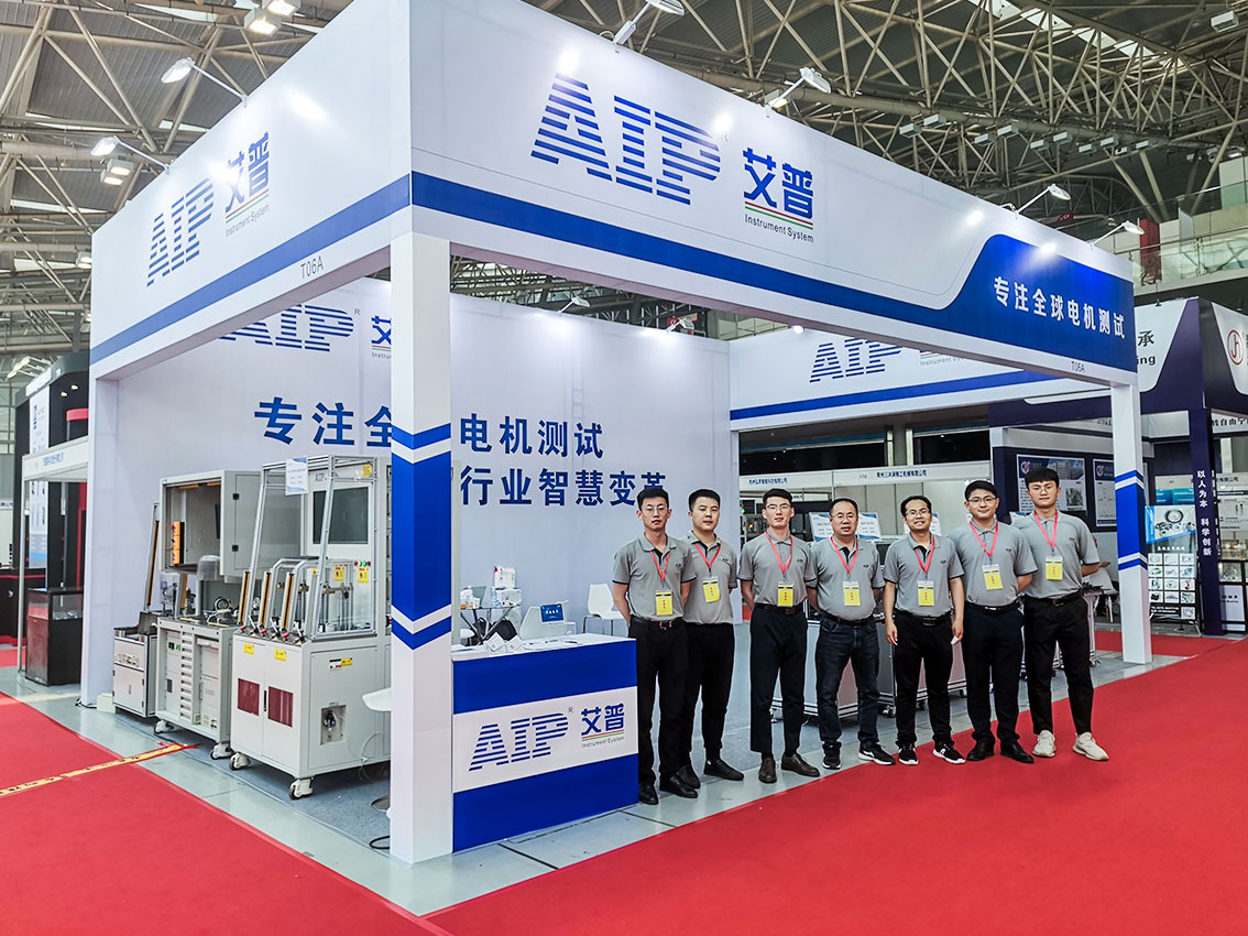 艾普智能展會(huì) 艾普智能展會(huì)