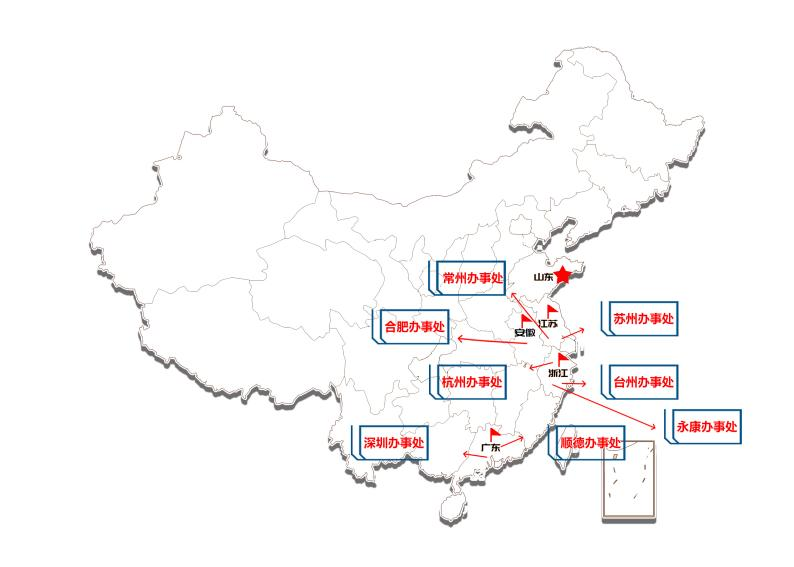 艾普智能—辦事處 艾普智能—辦事處