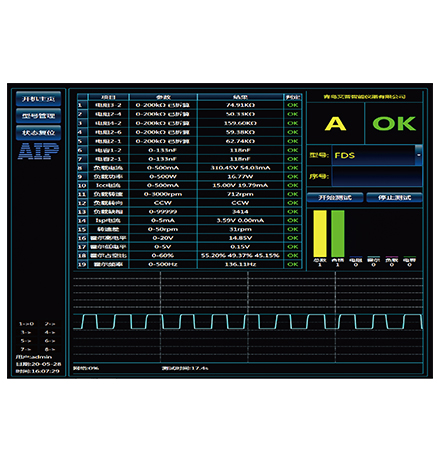 無刷電機FCT綜合測試系統(tǒng)