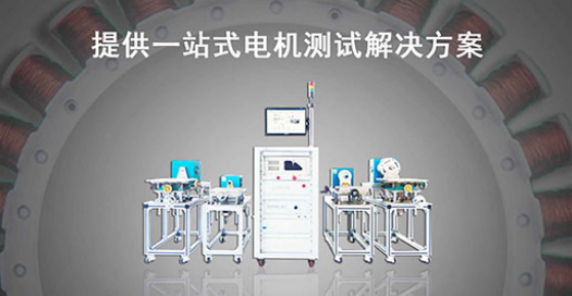 艾普智能—測功機測試解決方案 艾普智能—測功機測試解決方案