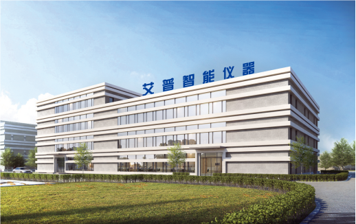 艾普智能儀器廠房 艾普智能儀器廠房