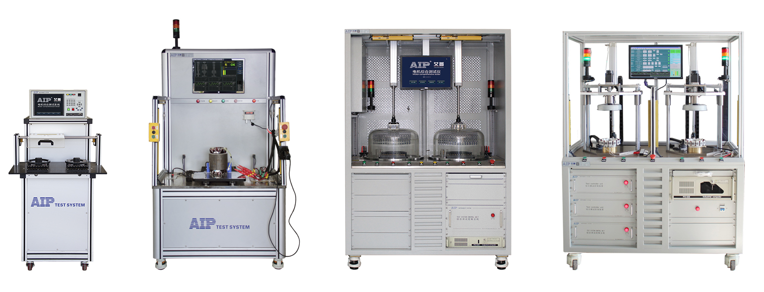艾普智能_電機(jī)定子測試設(shè)備 艾普智能_電機(jī)定子測試設(shè)備