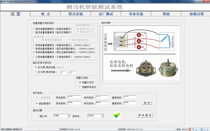 測(cè)功機(jī)測(cè)試系統(tǒng)選型-艾普智能.jpg 測(cè)功機(jī)測(cè)試系統(tǒng)選型-艾普智能.jpg