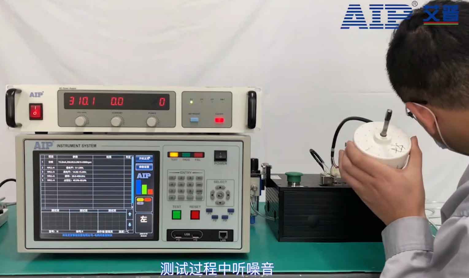 無刷電機(jī)噪音測試項目-艾普智能.jpg 無刷電機(jī)噪音測試項目-艾普智能.jpg