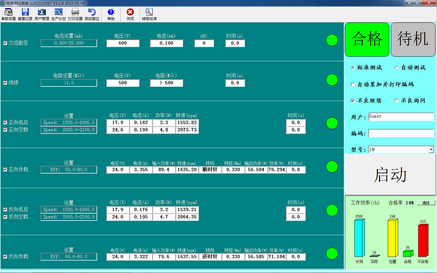 無(wú)刷電機(jī)和有刷電機(jī)測(cè)試的區(qū)別—艾普智能.png 無(wú)刷電機(jī)和有刷電機(jī)測(cè)試的區(qū)別—艾普智能.png