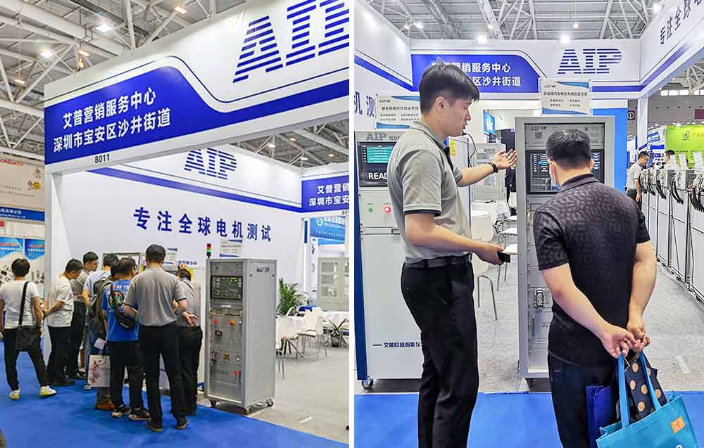 精彩回顧|祝賀AIP艾普深圳電機展圓滿結束—AIP艾普.jpg