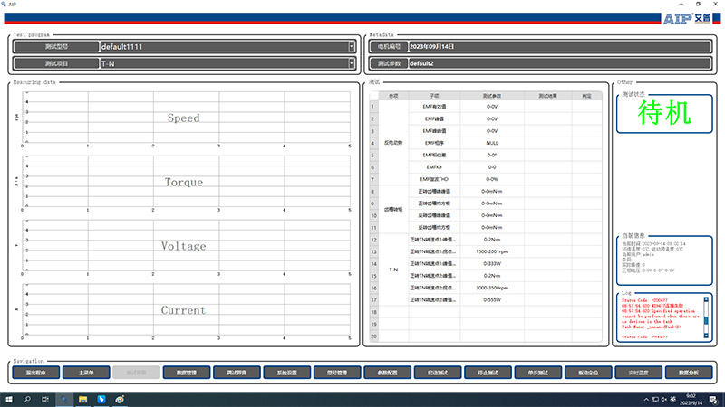 One-box電機測試方案—AIP艾普.jpg One-box電機測試方案—AIP艾普.jpg