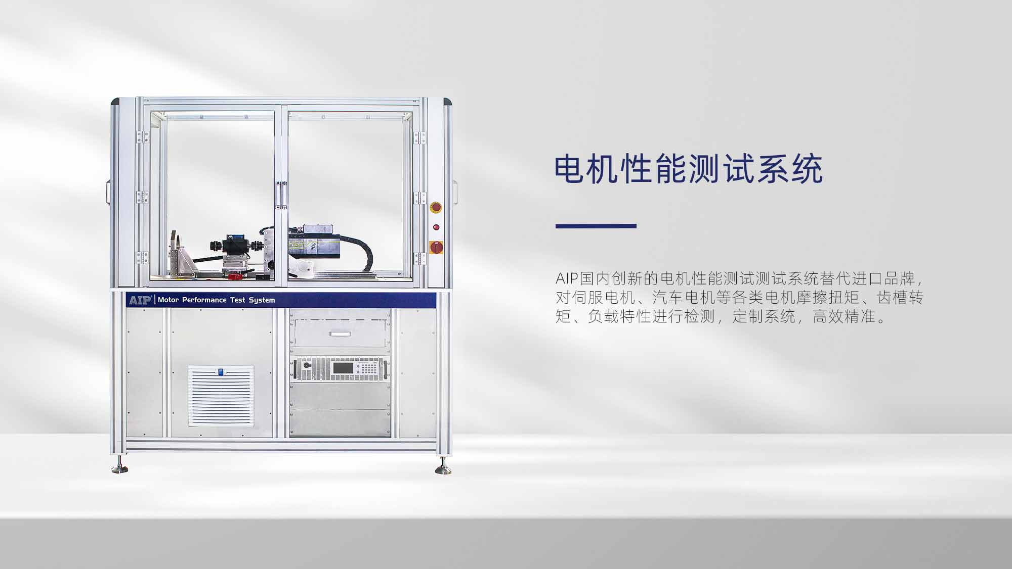 電機(jī)齒槽轉(zhuǎn)矩對(duì)電機(jī)的影響—AIP艾普.jpg 電機(jī)齒槽轉(zhuǎn)矩對(duì)電機(jī)的影響—AIP艾普.jpg