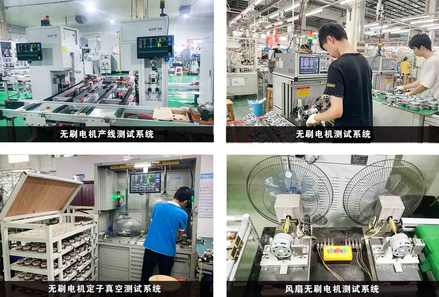 直流無刷電機測試解決方案—AIP艾普.jpg 直流無刷電機測試解決方案—AIP艾普.jpg