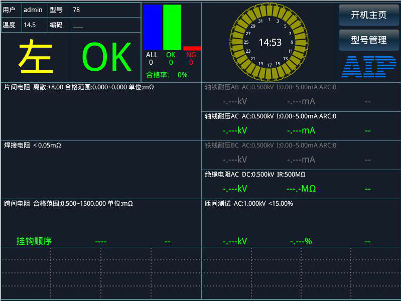 電樞轉(zhuǎn)子測試系統(tǒng)—AIP艾普 電樞轉(zhuǎn)子測試系統(tǒng)—AIP艾普