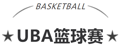艾普活力隊閃耀賽場,運動文化點燃團隊激情! 艾普活力隊閃耀賽場,運動文化點燃團隊激情!