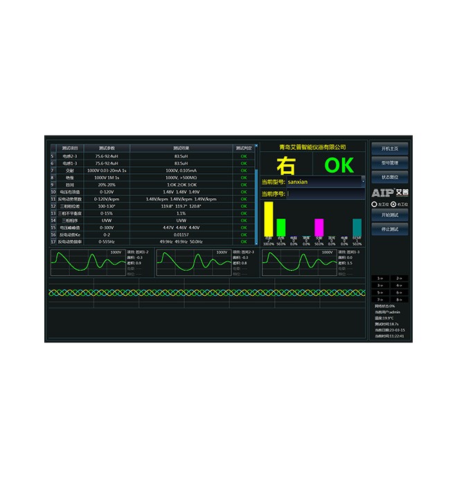 軍工電機測試系統(tǒng)