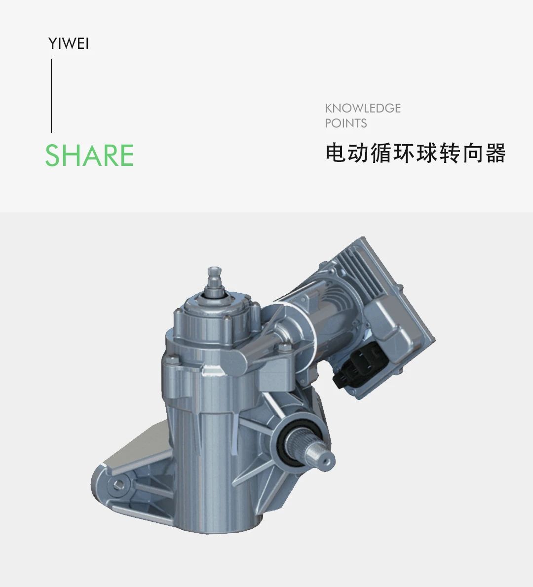 線控底盤技術之商用車線控轉向技術—AIP艾普