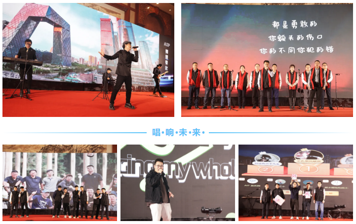 自我革新·擁抱變化丨艾普2024年度表彰暨年會盛典圓滿結束 自我革新·擁抱變化丨艾普2024年度表彰暨年會盛典圓滿結束