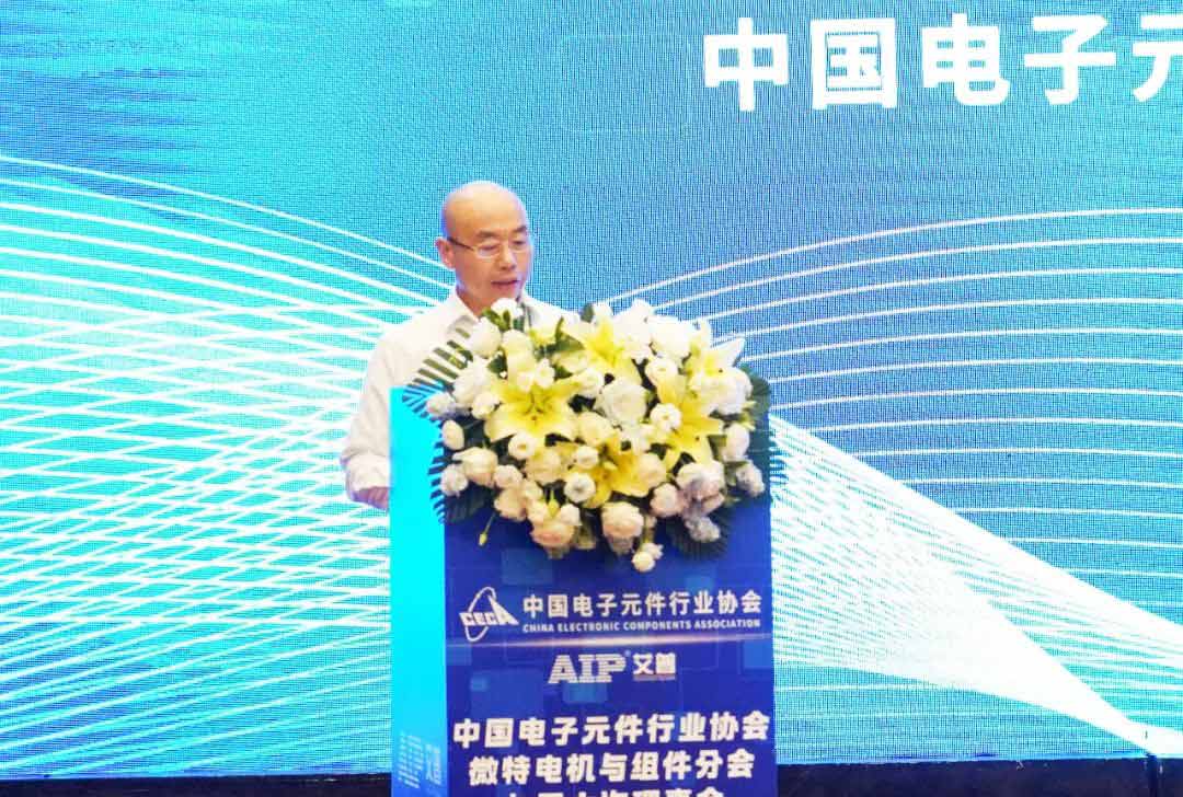 艾普承辦丨中國電子元件行業(yè)協(xié)會微特電機與組件分會九屆六次理事會議在青島圓滿召開