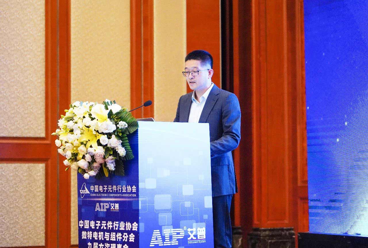 艾普承辦丨中國電子元件行業(yè)協(xié)會微特電機與組件分會九屆六次理事會議在青島圓滿召開
