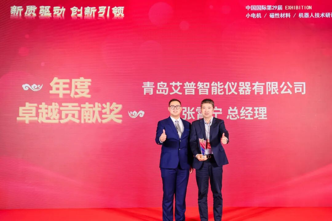 艾普智能閃耀上海行業展會,實力斬獲雙項大獎!—AIP艾普 艾普智能閃耀上海行業展會,實力斬獲雙項大獎!—AIP艾普