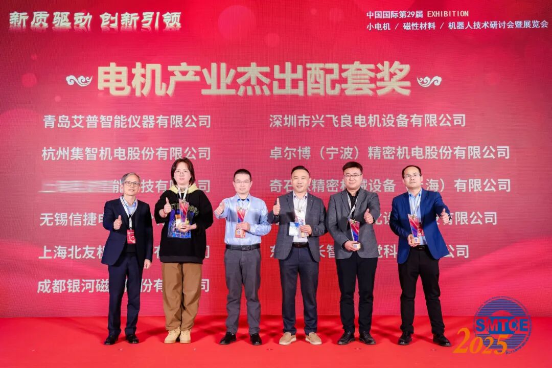 艾普智能閃耀上海行業展會,實力斬獲雙項大獎!—AIP艾普 艾普智能閃耀上海行業展會,實力斬獲雙項大獎!—AIP艾普