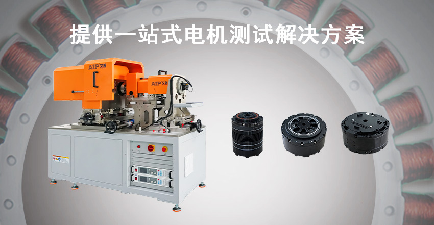 機器人旋轉關節模組測試方案